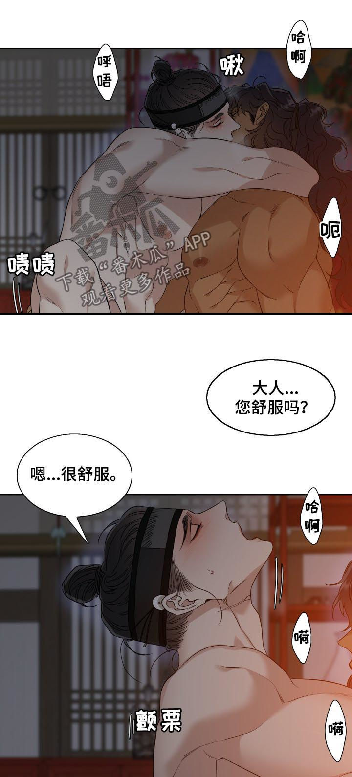 驯虎要领免费漫画在线阅读漫画,第37章：太幸福1图