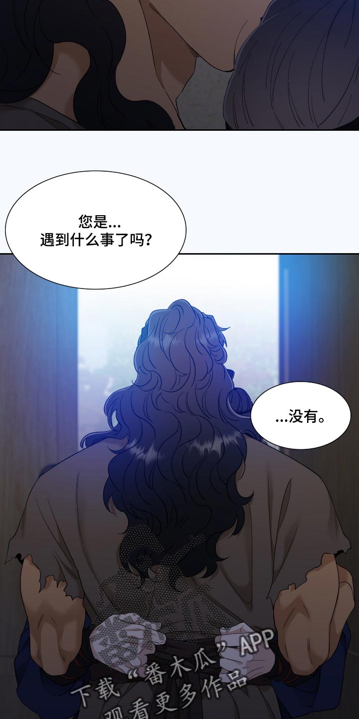 驯虎要领讲解漫画,第84章：讨厌1图