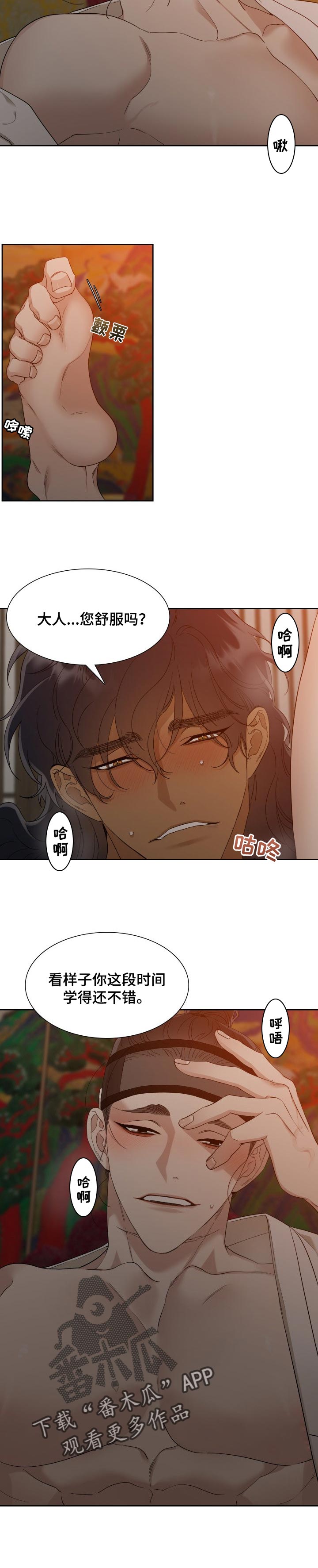 驯虎要领贴吧漫画,第36章：议论1图