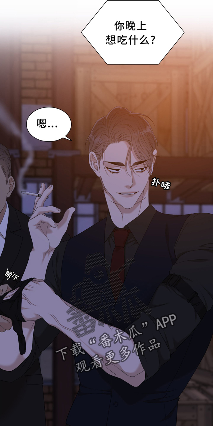 驯虎为夫漫画观看漫画,第152章：【番外】试验1图