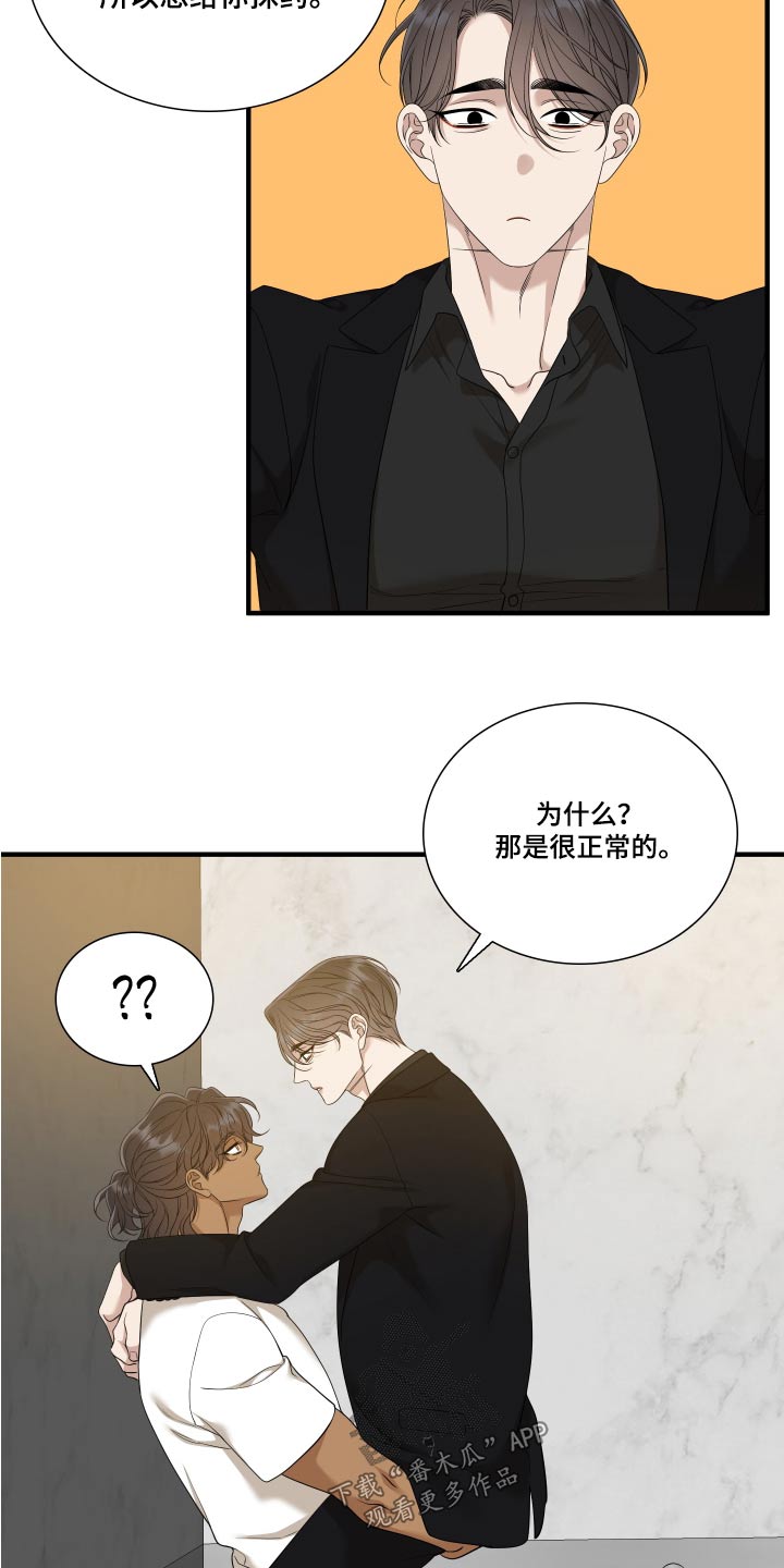训虎要领漫画未删减在线观看下拉式漫画,第158章：【番外】全部1图