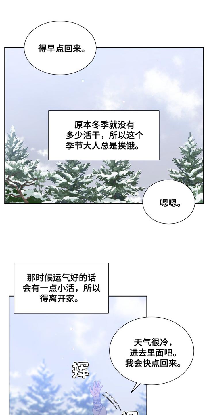 驯虎要领分析漫画,第149章：【番外】唯一没有兑现的承诺2图