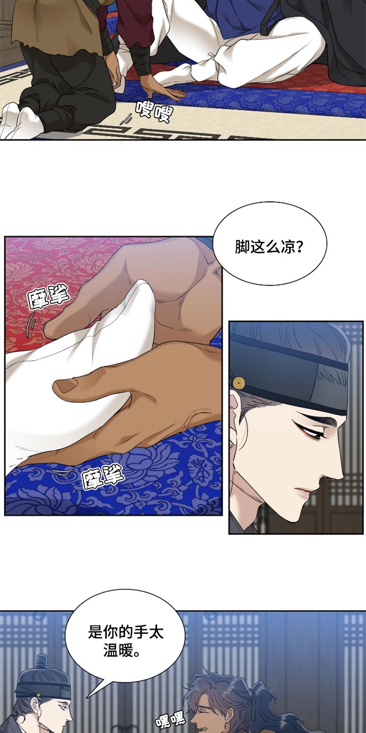 驯虎要领下拉免费阅读下载漫画,第105章：烦闷2图