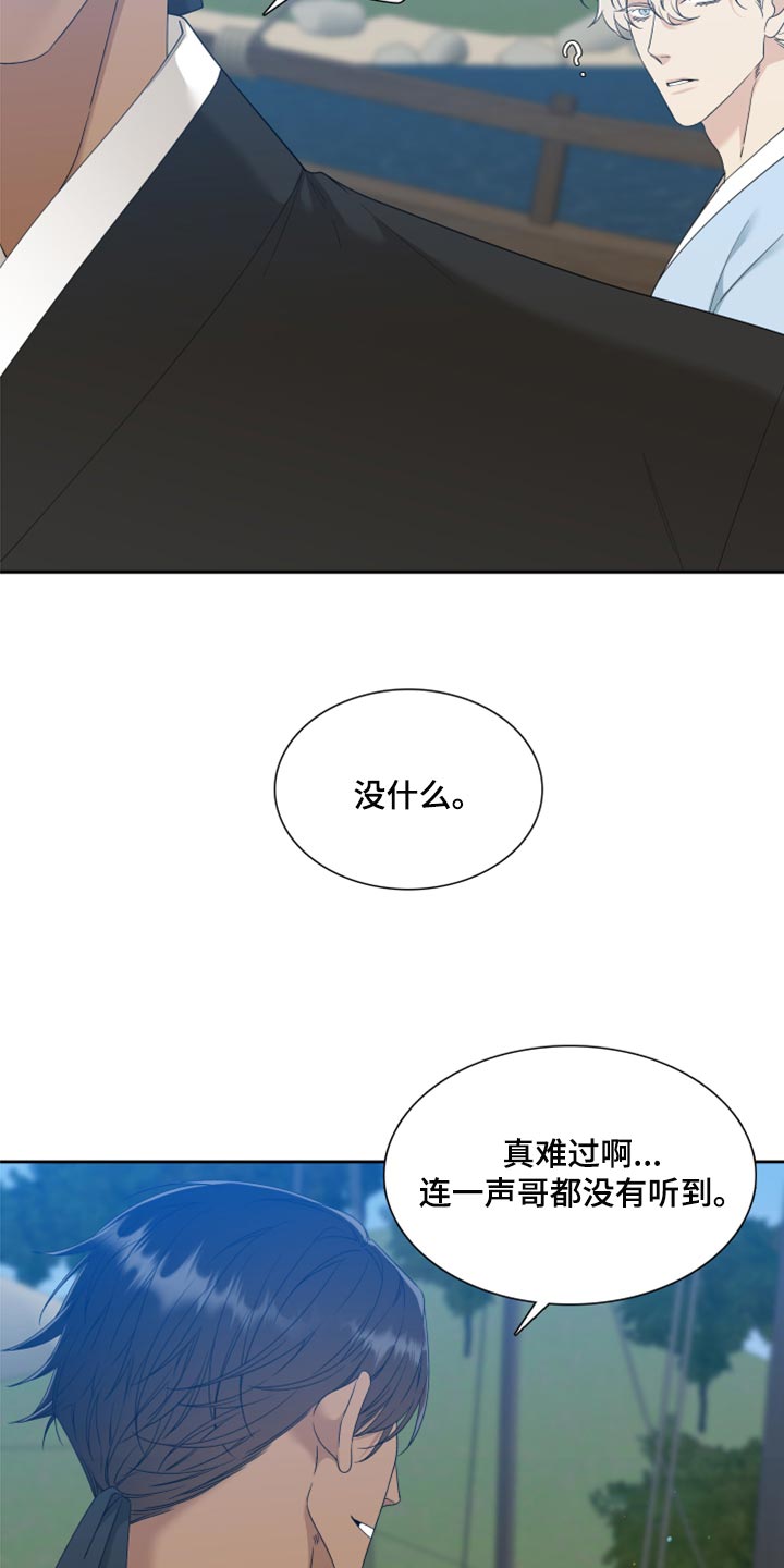 驯虎为夫漫画观看漫画,第137章：忧郁2图