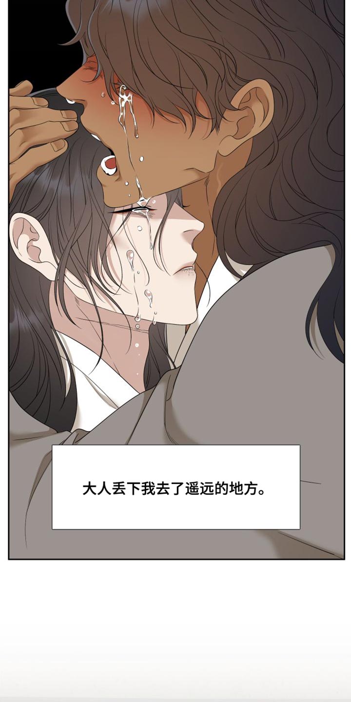 驯虎漫画全集免费完整版漫画,第150章：【番外】伤心的梦1图