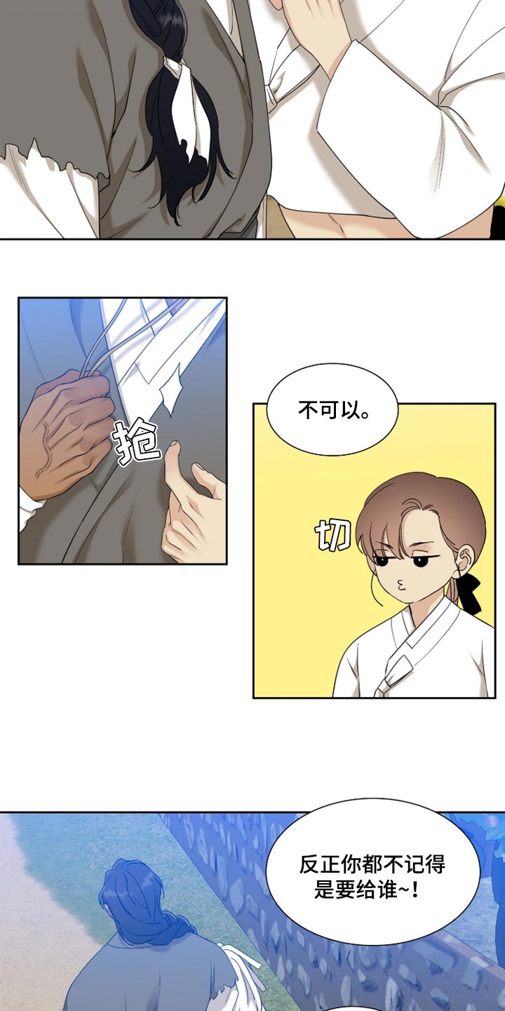 驯虎要领现代篇漫画,第126章：烦闷2图