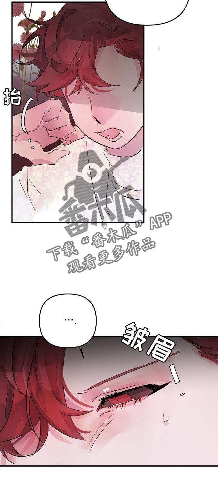 婚恋咨询师漫画,第46章：第一次2图