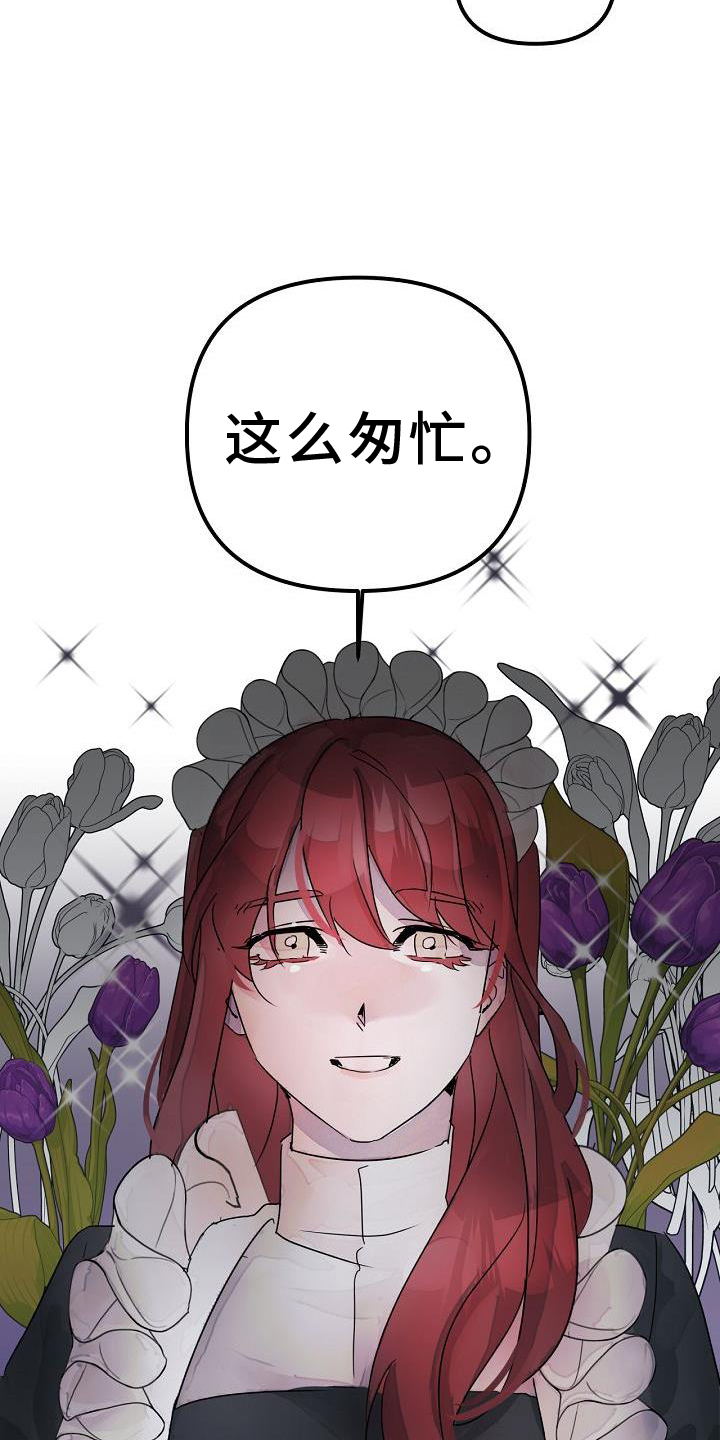 婚恋咨询师漫画,第51章：要挟1图