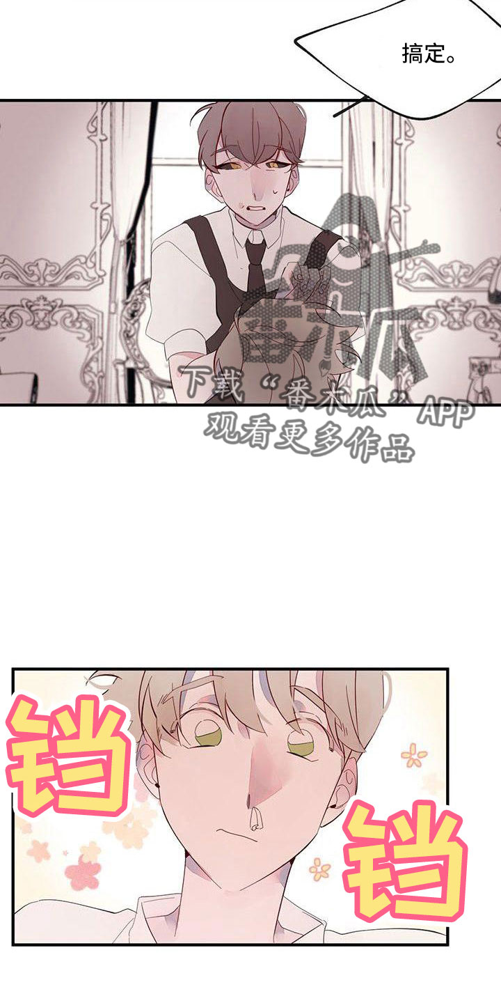 婚恋咨询师漫画,第19章：安静点2图