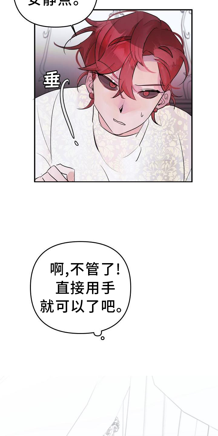 婚恋咨询师漫画,第46章：第一次1图