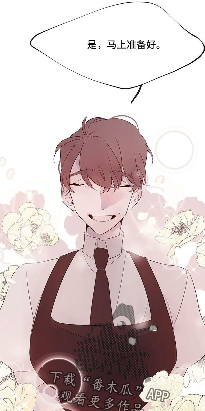 婚恋咨询师漫画,第25章：要更小心2图