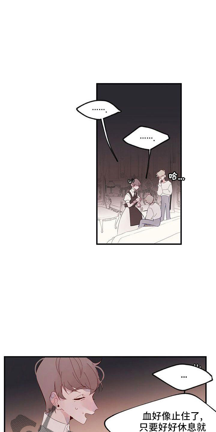婚恋咨询师漫画,第19章：安静点1图