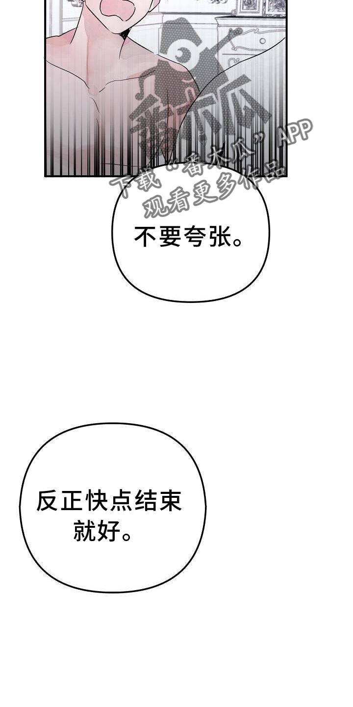 婚恋咨询师漫画,第47章：不自觉2图