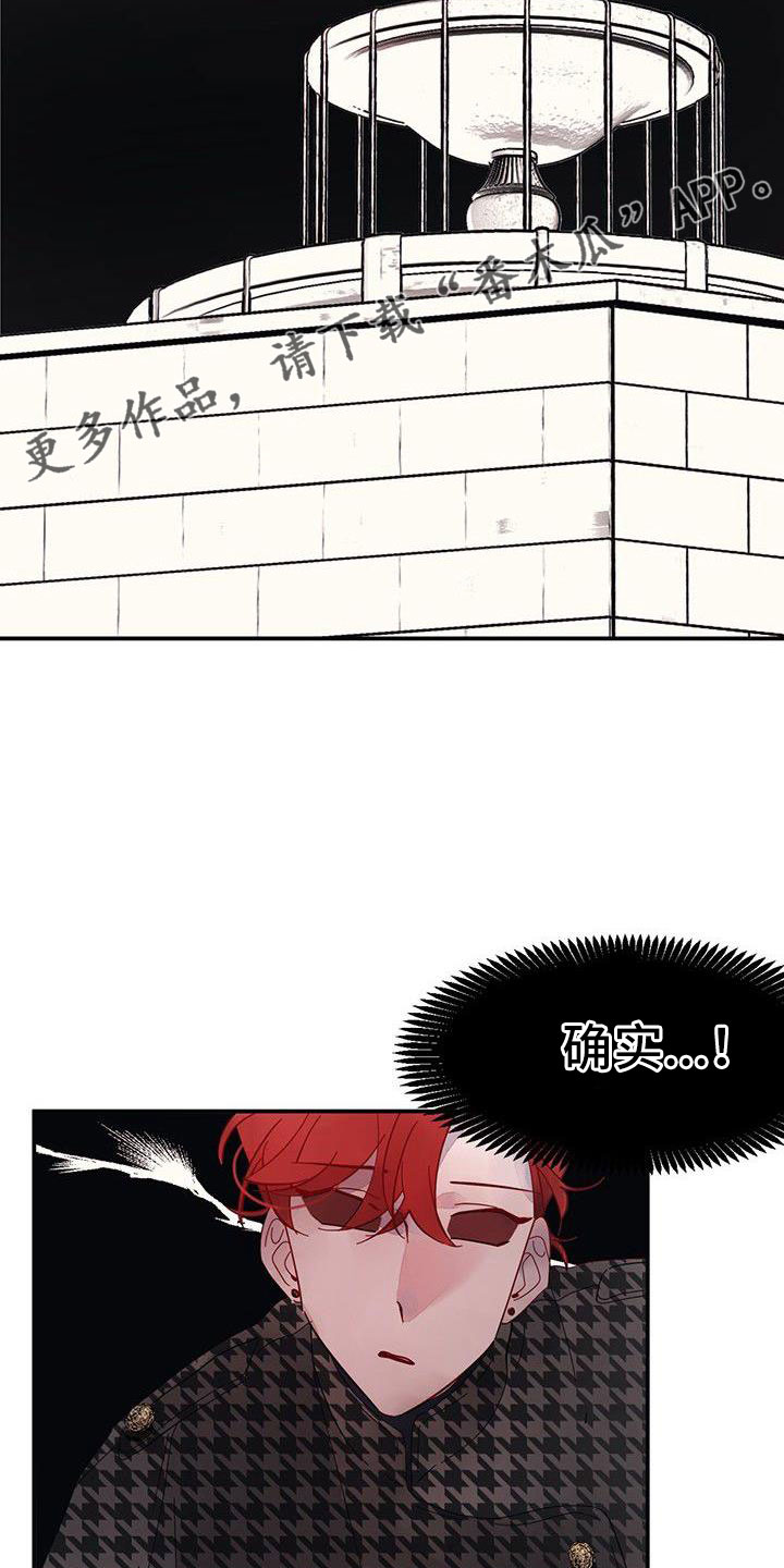 婚恋咨询师漫画,第22章：夫人输了2图