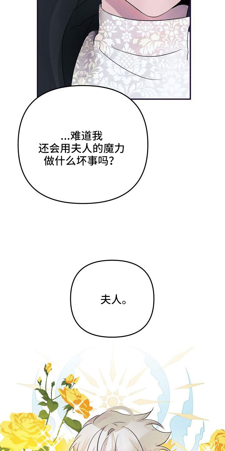 婚恋咨询师漫画,第45章：给我吧2图