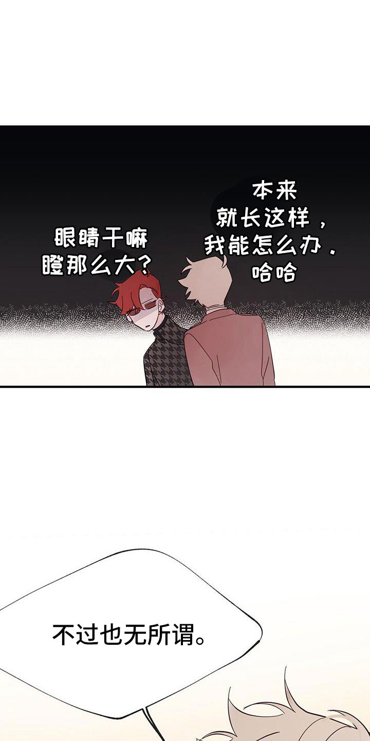 婚恋咨询师漫画,第22章：夫人输了2图