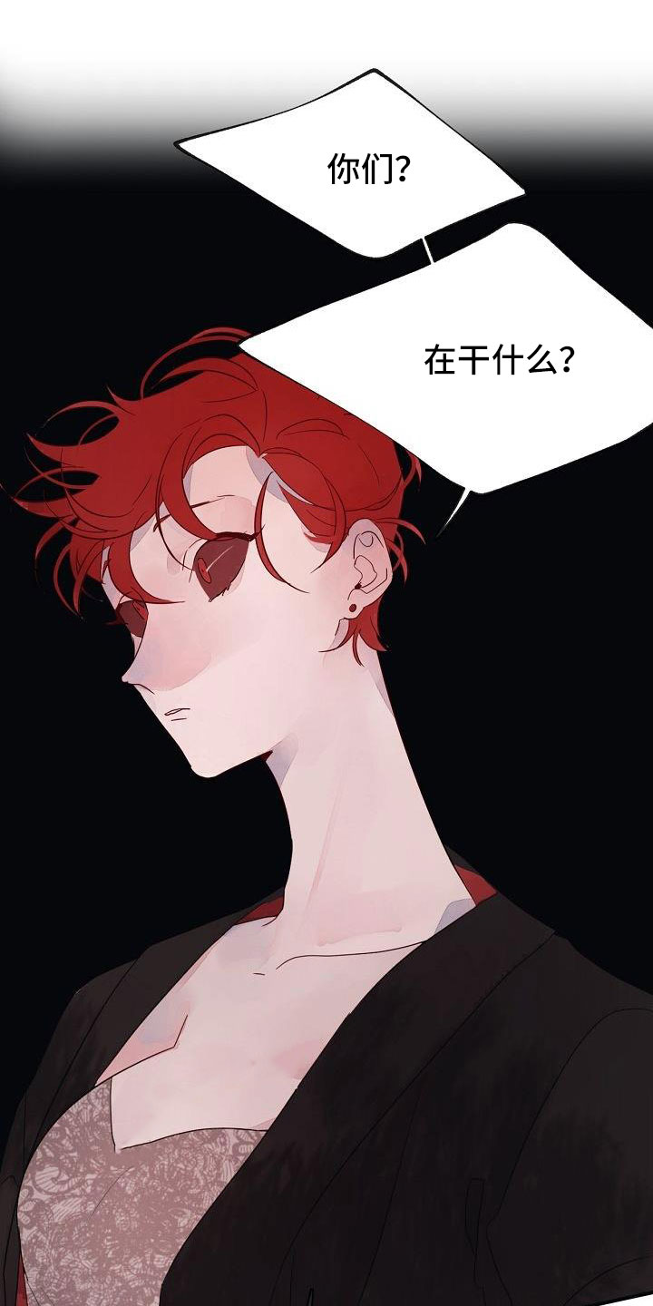 婚恋咨询师漫画,第28章：打腻了2图