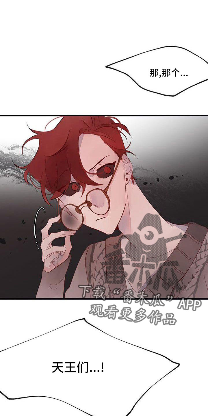 婚恋咨询师漫画,第20章：够了1图