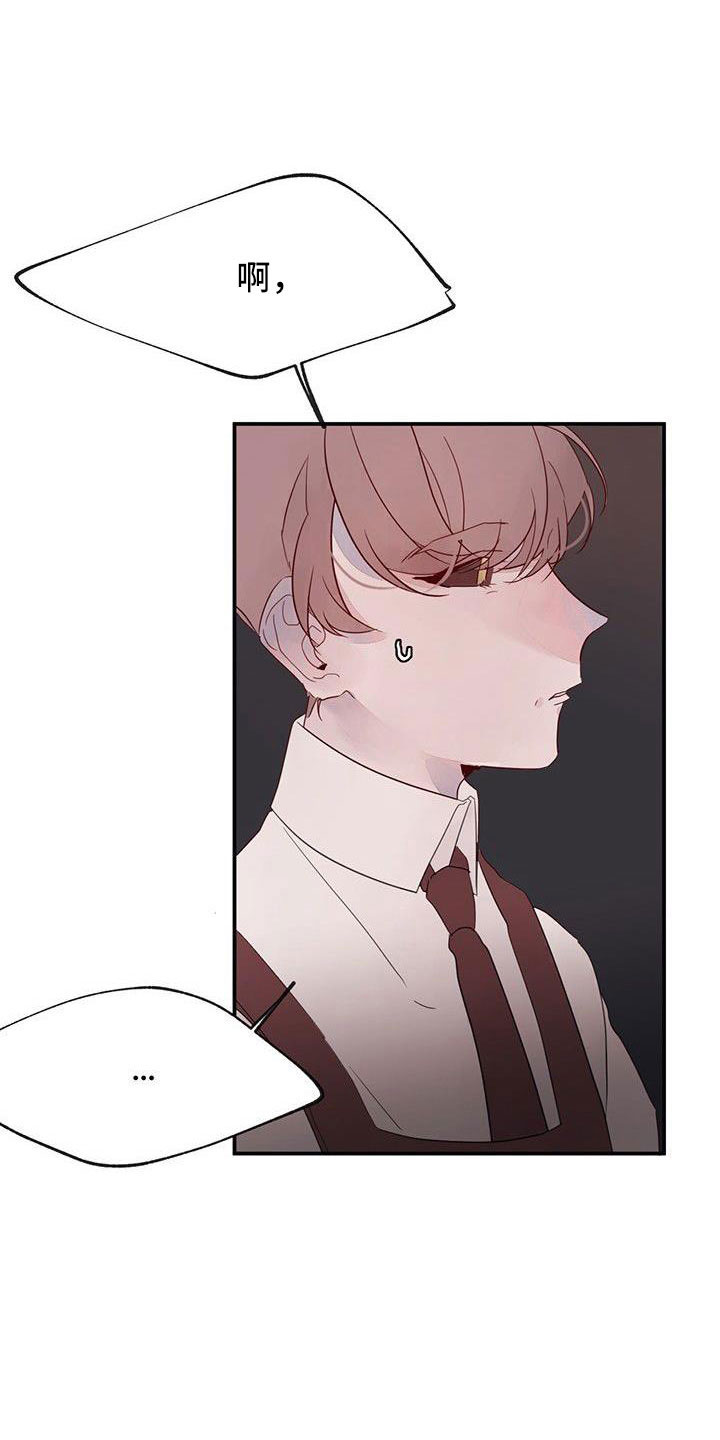 婚恋咨询师漫画,第25章：要更小心1图