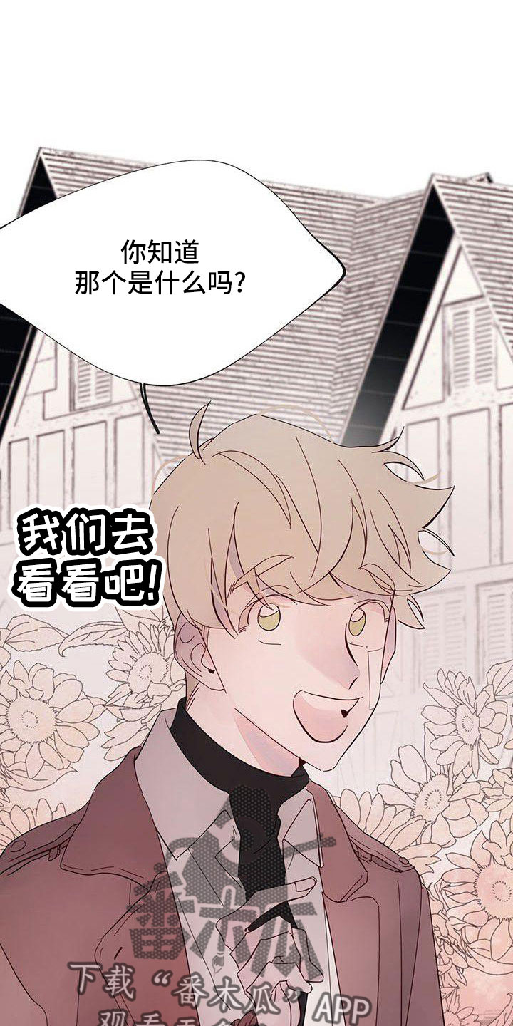 婚恋咨询师漫画,第21章：难过2图