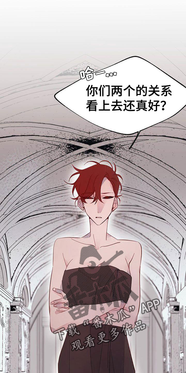 婚恋咨询师漫画,第17章：冤枉啊1图