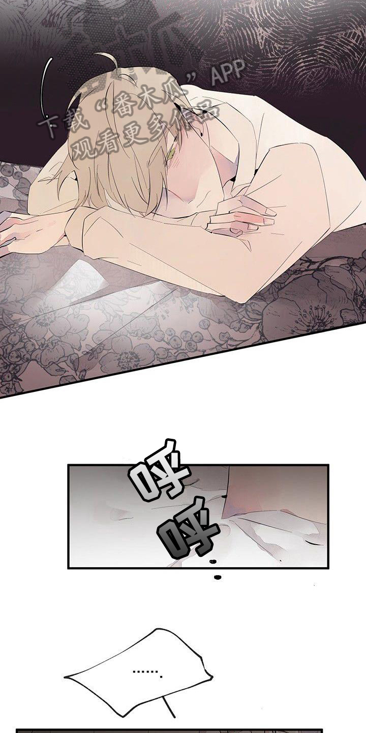婚恋咨询师漫画,第9章：针对1图