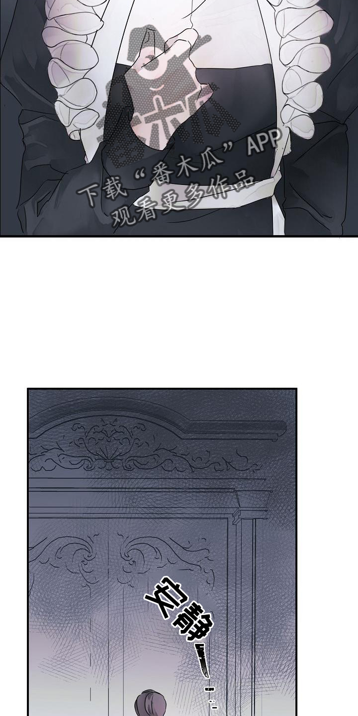 婚恋咨询师漫画,第51章：要挟2图