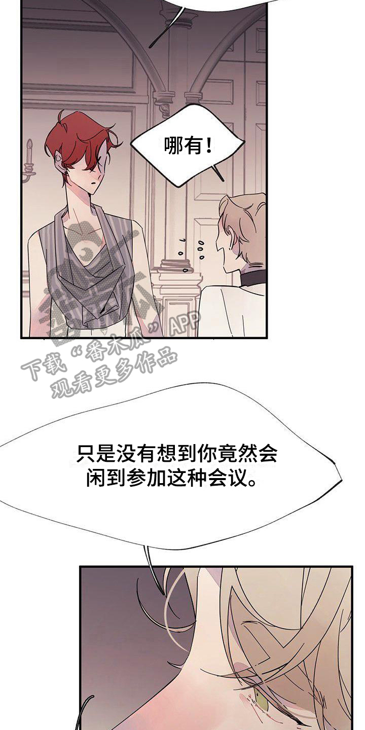 婚恋咨询师漫画,第9章：针对1图