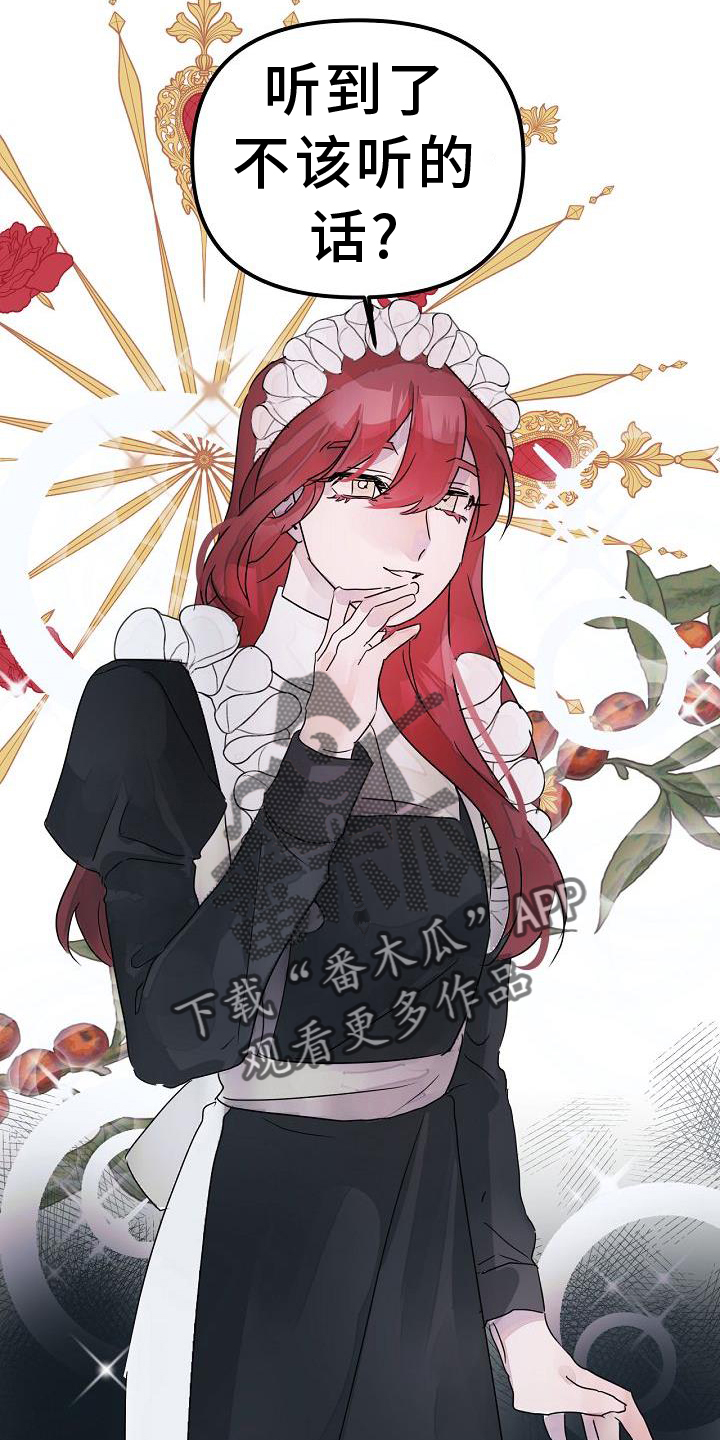 婚恋咨询师漫画,第51章：要挟2图