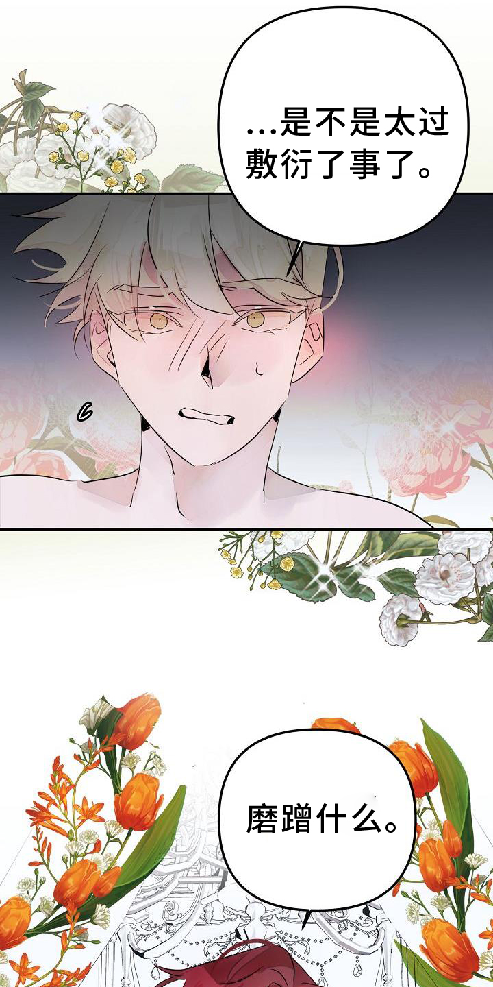 婚恋咨询师漫画,第47章：不自觉1图