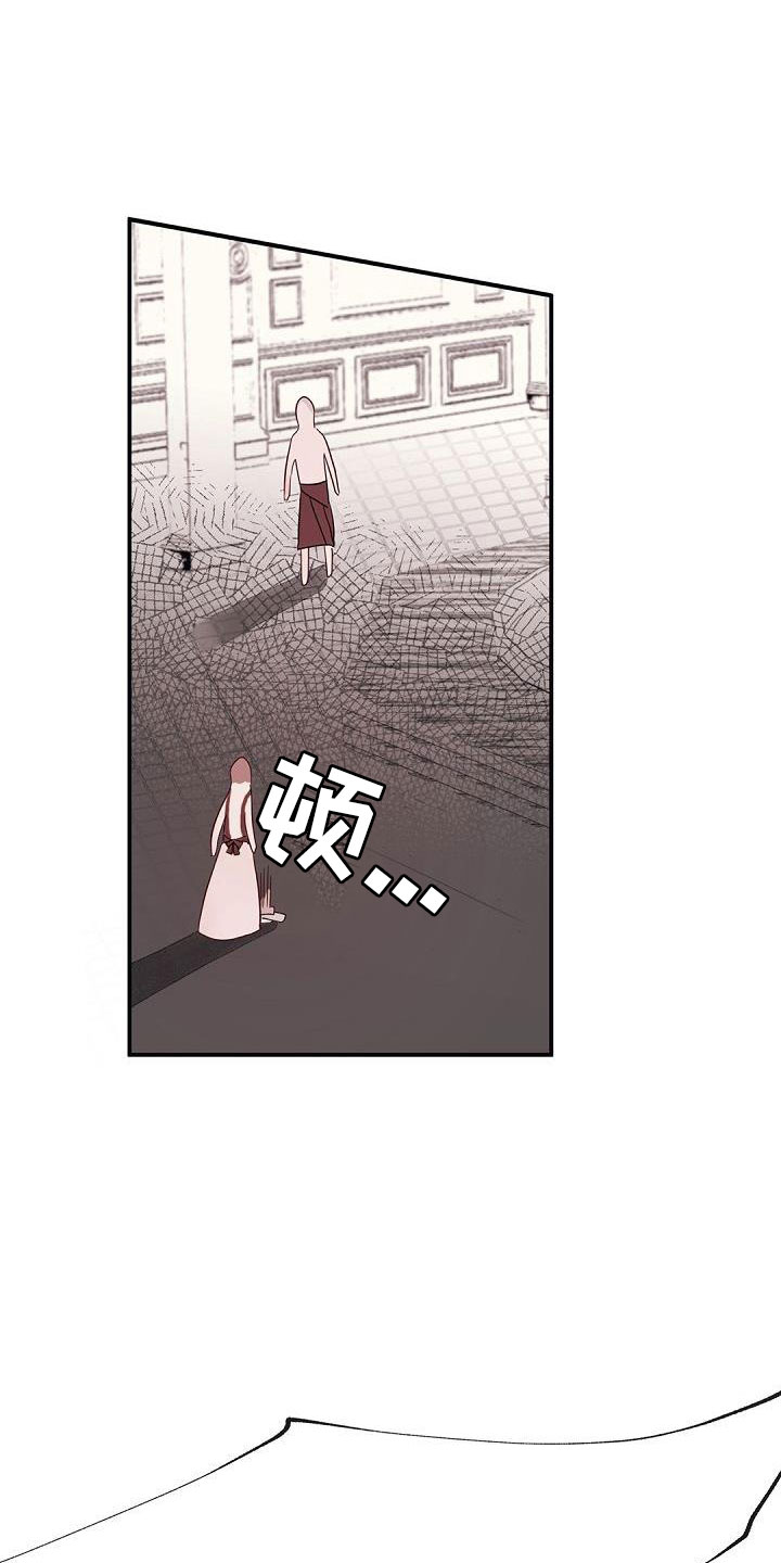 婚恋咨询师漫画,第26章：惊醒1图