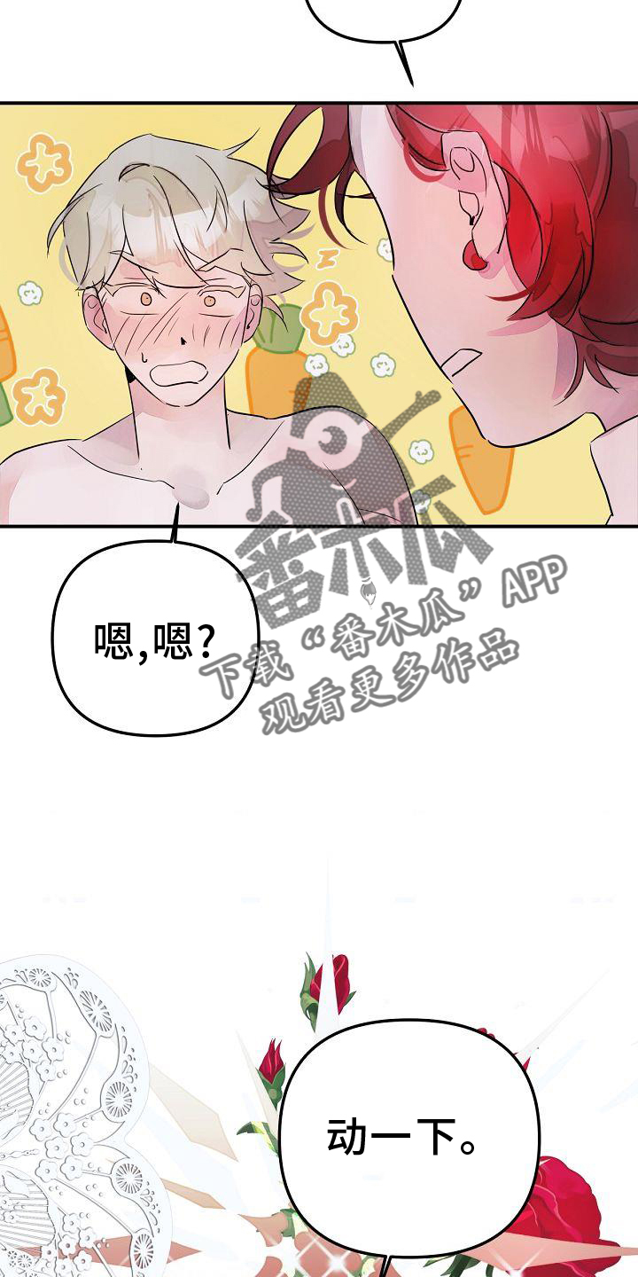 婚恋咨询师漫画,第47章：不自觉2图