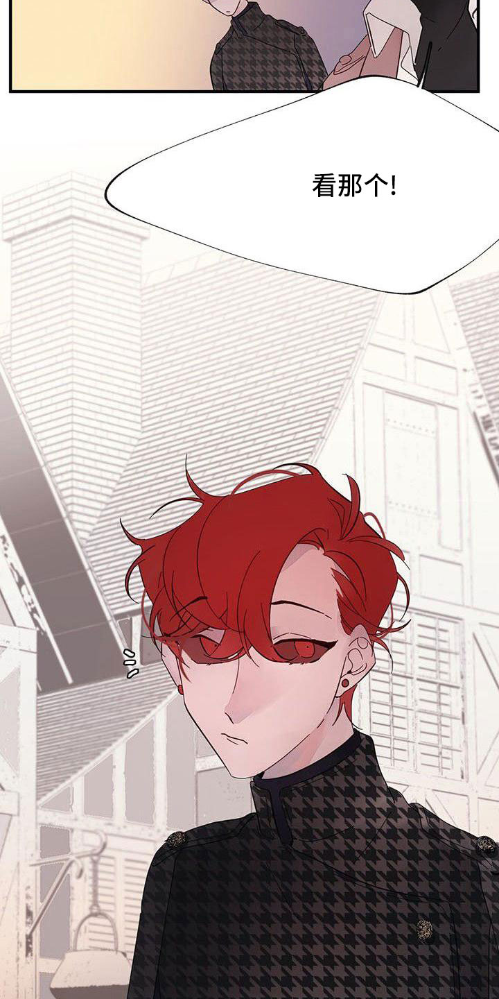 婚恋咨询师漫画,第21章：难过2图