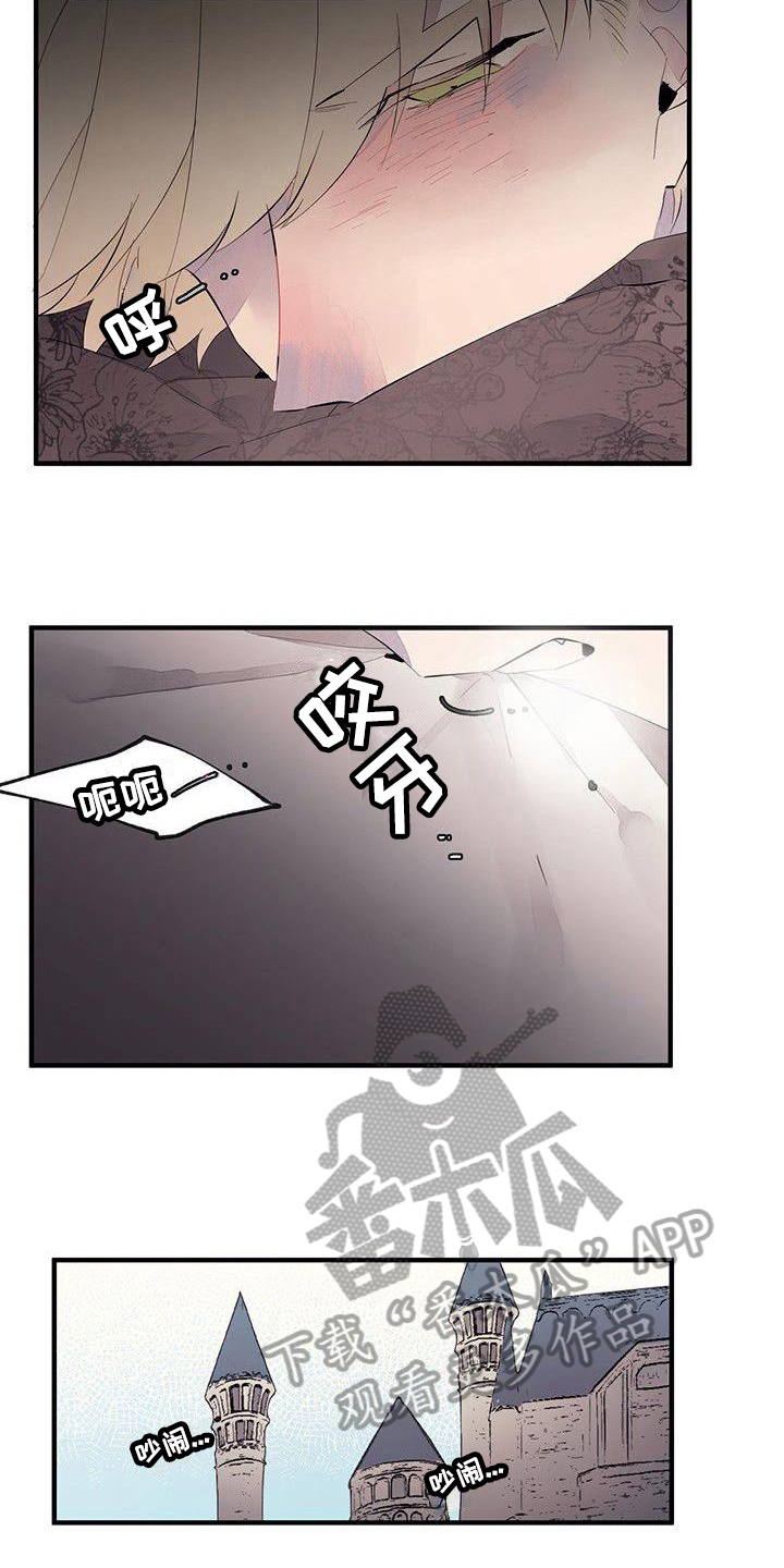 婚恋咨询师漫画,第9章：针对2图