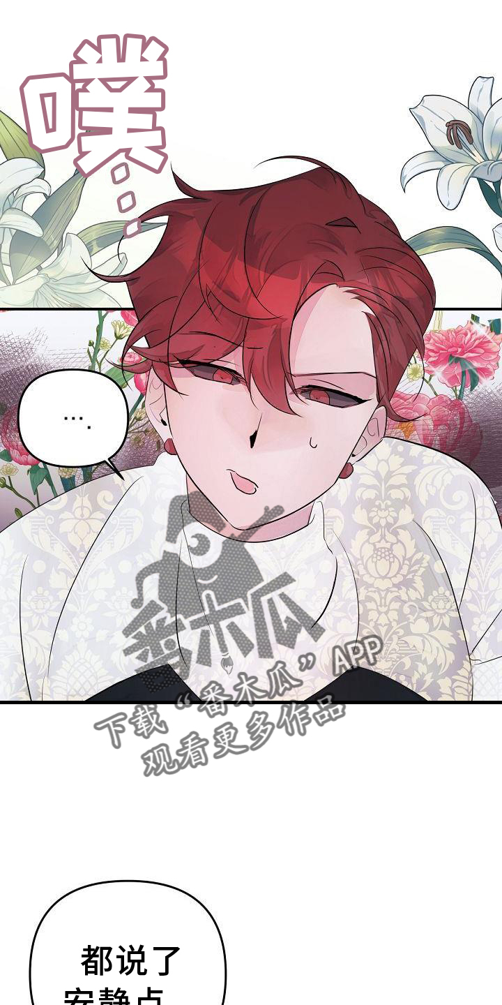 婚恋咨询师漫画,第46章：第一次2图