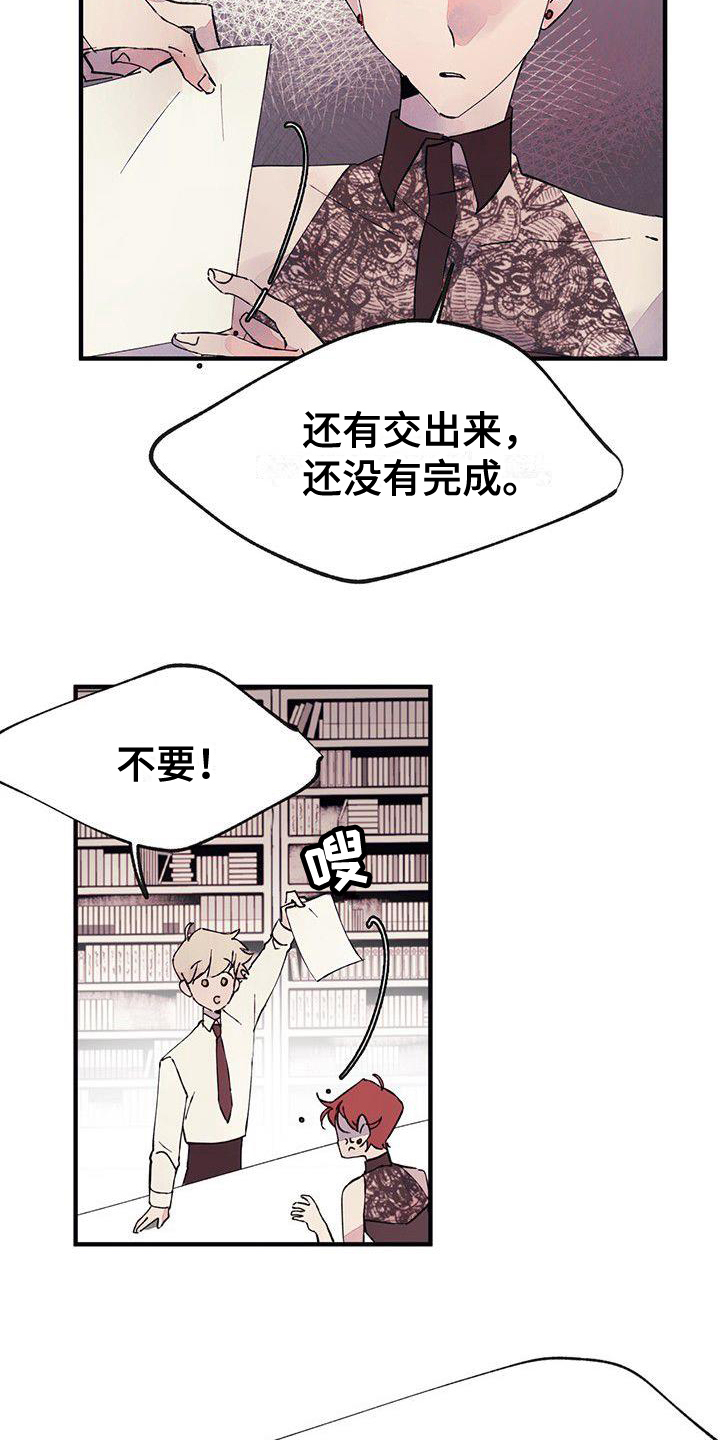 婚恋咨询师漫画,第3章：分离2图