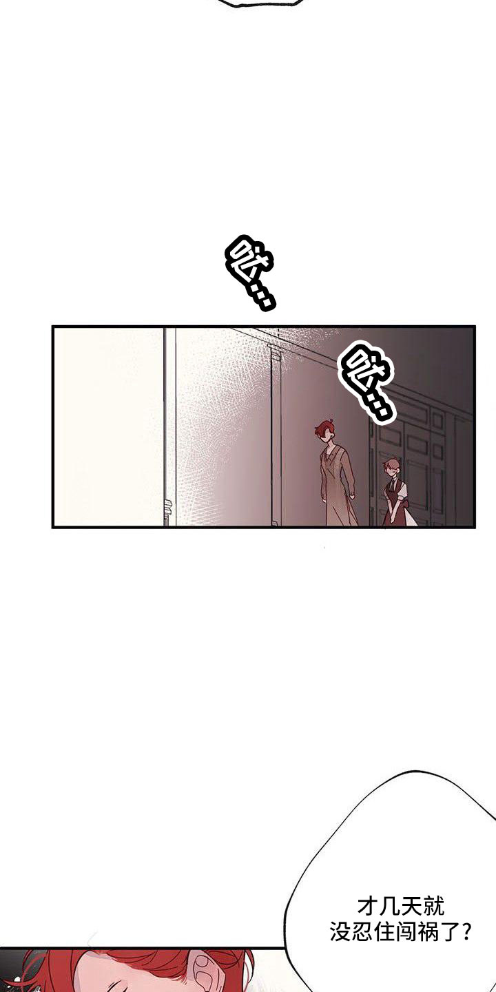婚恋咨询师漫画,第20章：够了2图