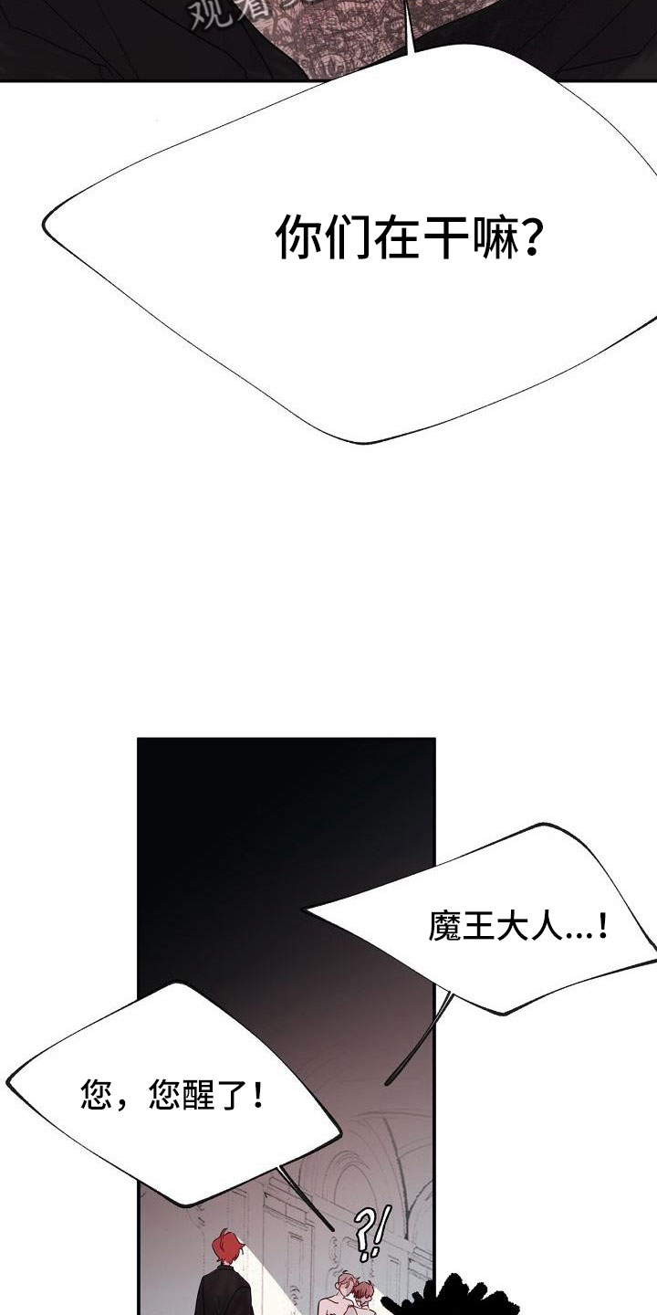 婚恋咨询师漫画,第28章：打腻了2图