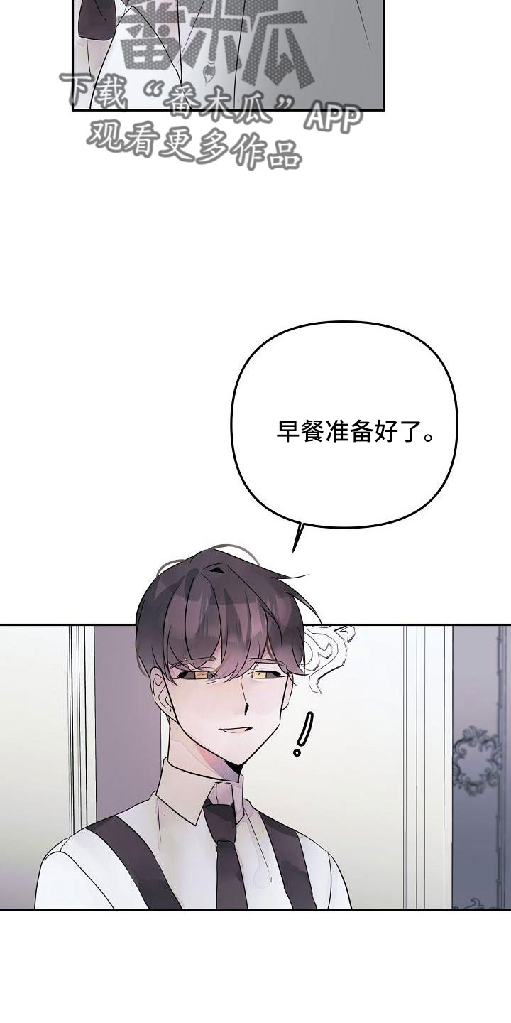 婚恋交友平台漫画,第37章：哭诉2图