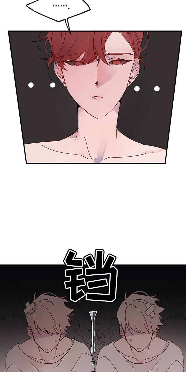 婚恋咨询师漫画,第17章：冤枉啊2图