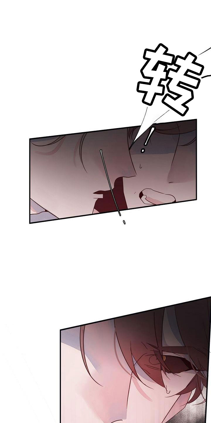 婚恋咨询师漫画,第28章：打腻了2图