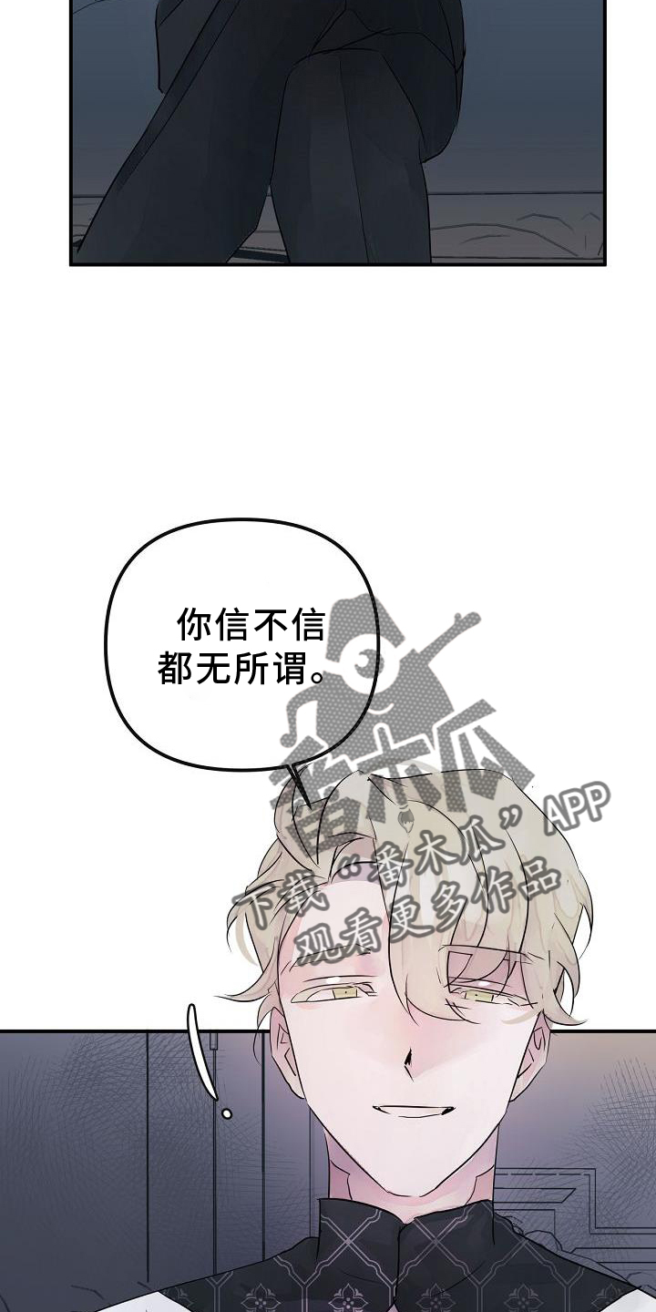 婚恋仙术师漫画,第49章：准确2图