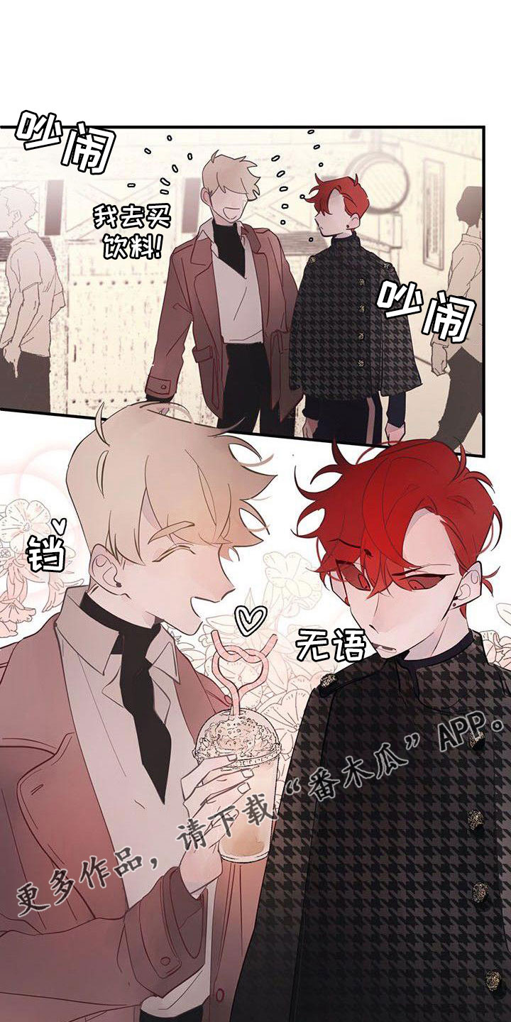 婚恋咨询师漫画,第21章：难过1图