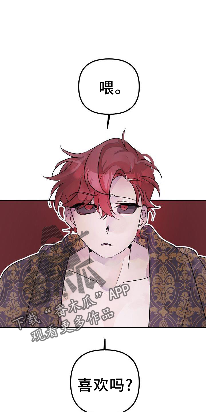 婚恋咨询师漫画,第50章：合体2图