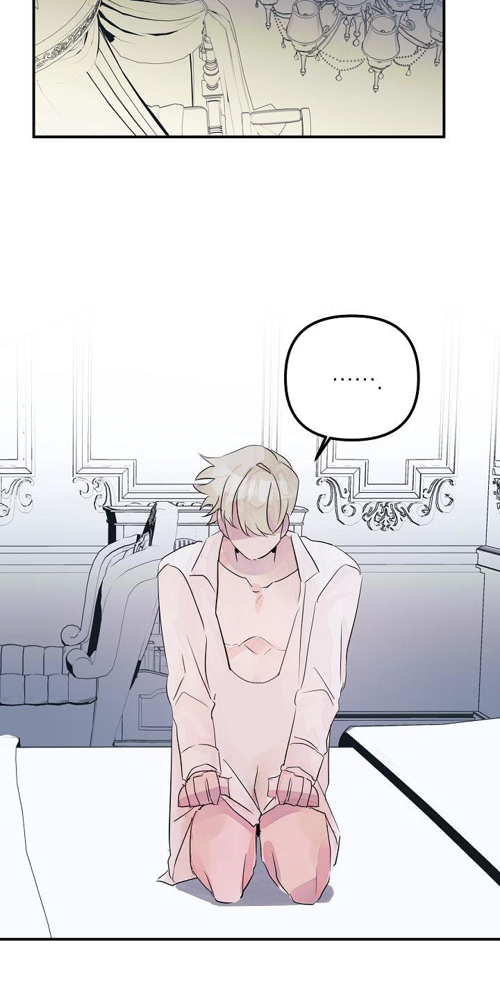 婚恋咨询师漫画,第50章：合体1图