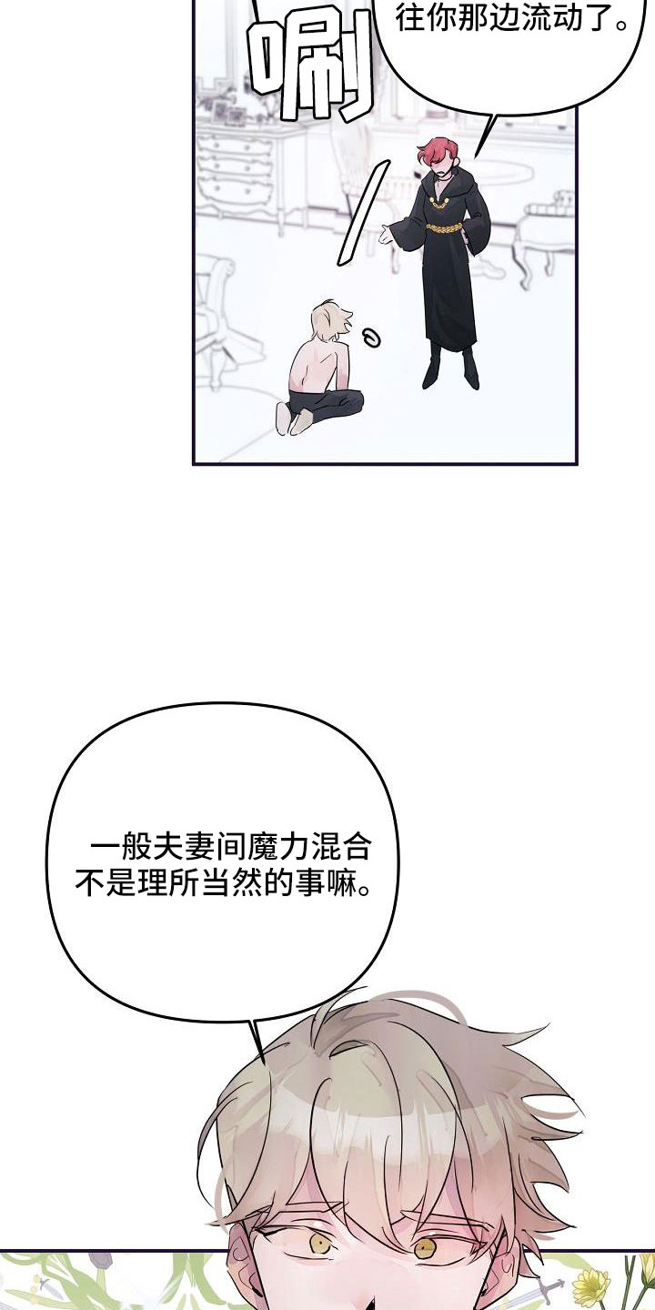 婚恋咨询师漫画,第45章：给我吧2图