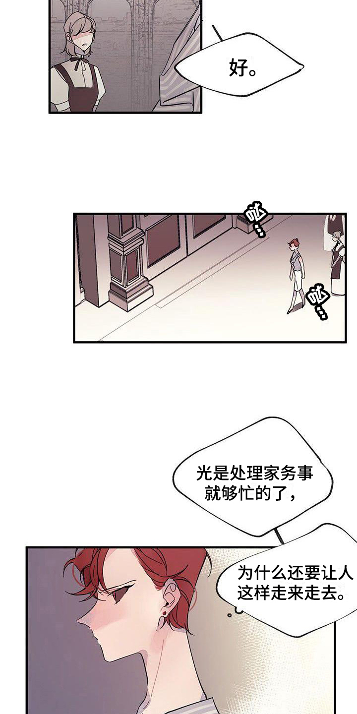 婚恋星座天秤座漫画,第9章：针对1图