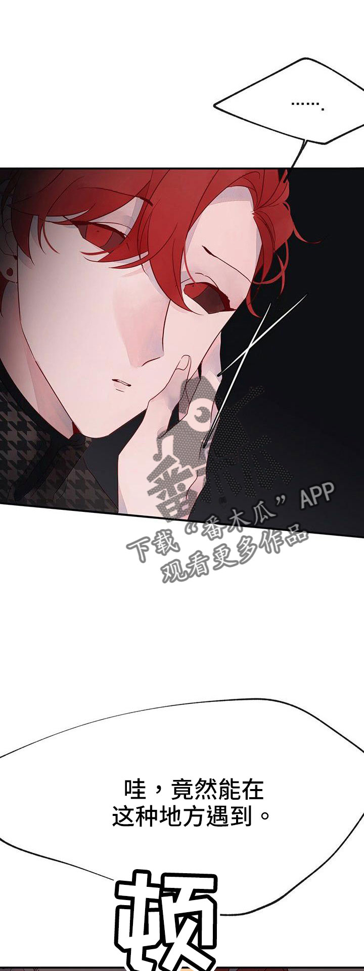 婚恋星座天秤座漫画,第23章：太闲了吧1图