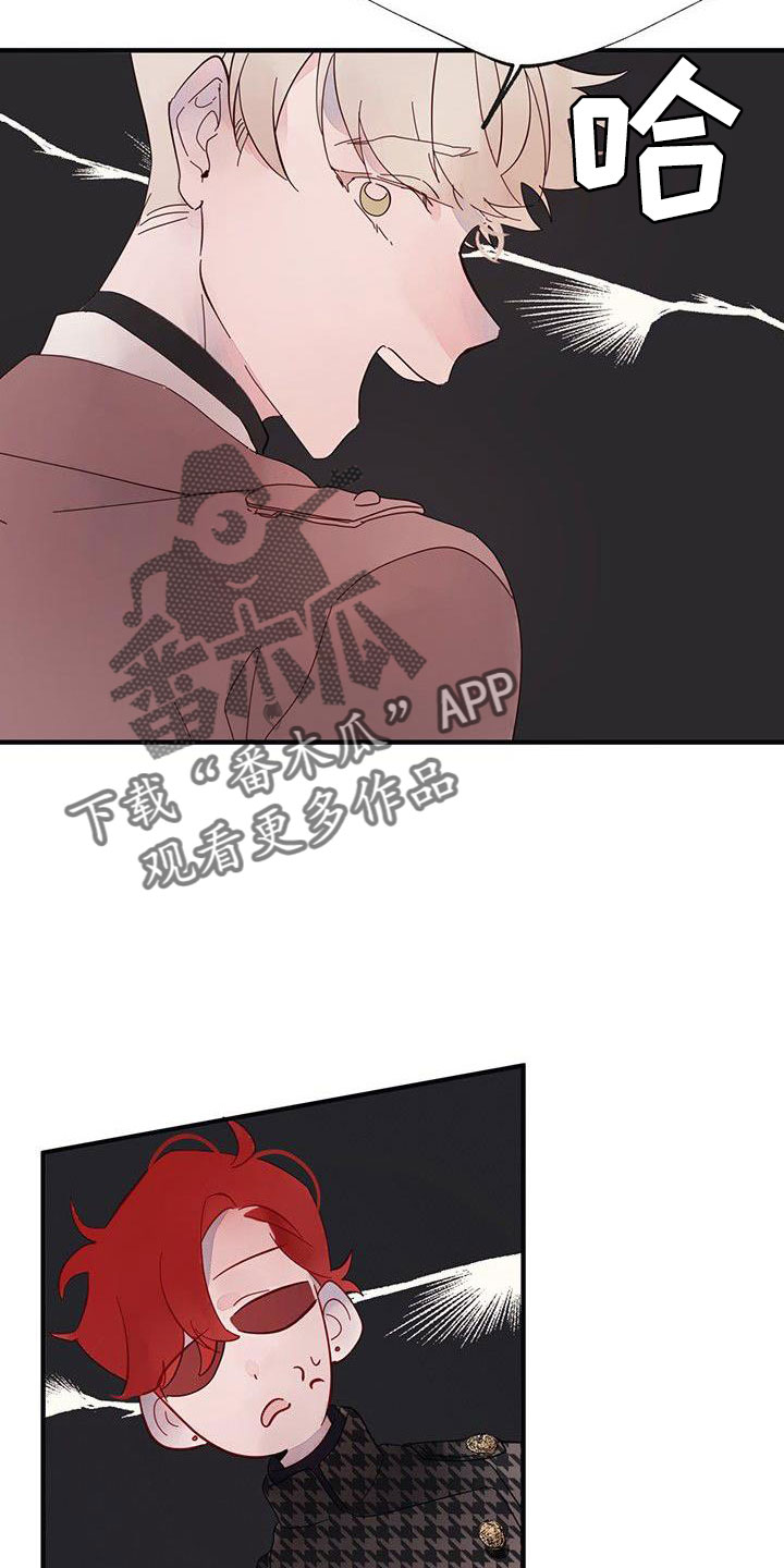 婚恋咨询师漫画,第22章：夫人输了2图