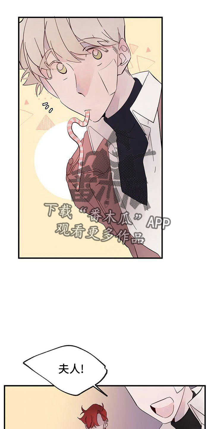 婚恋咨询师漫画,第21章：难过1图